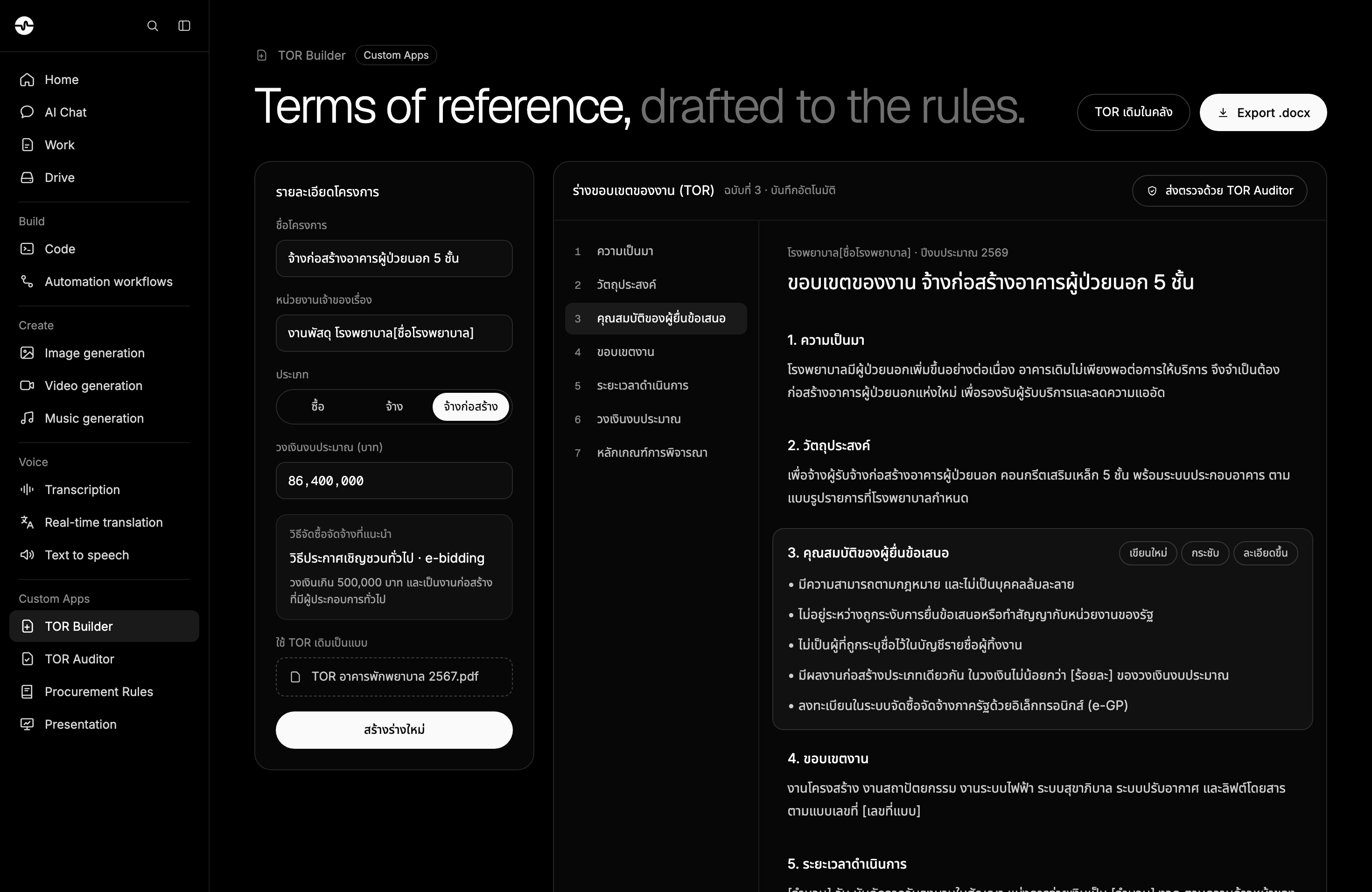 Custom app: TOR Builder