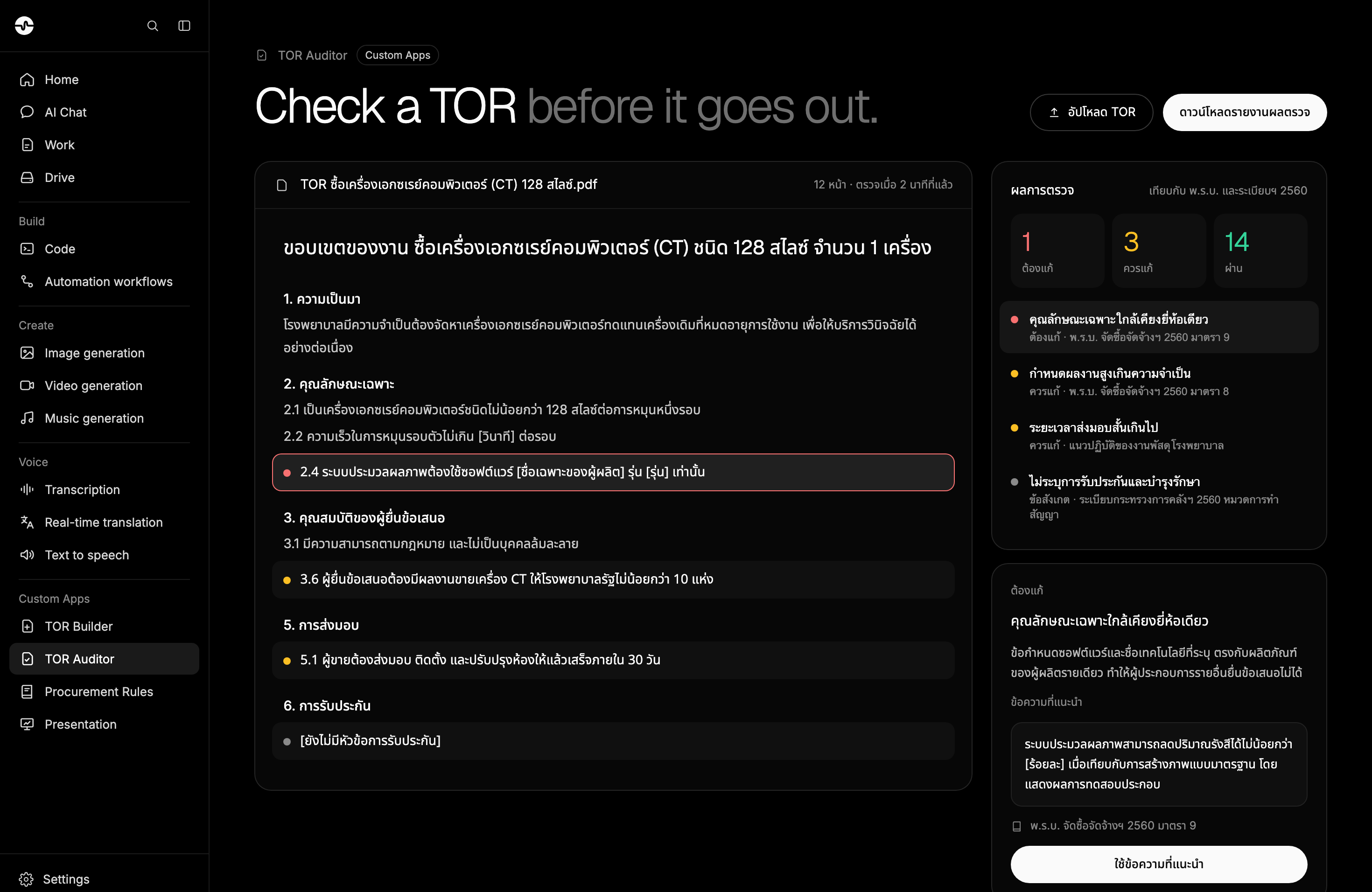 Custom app: TOR Auditor
